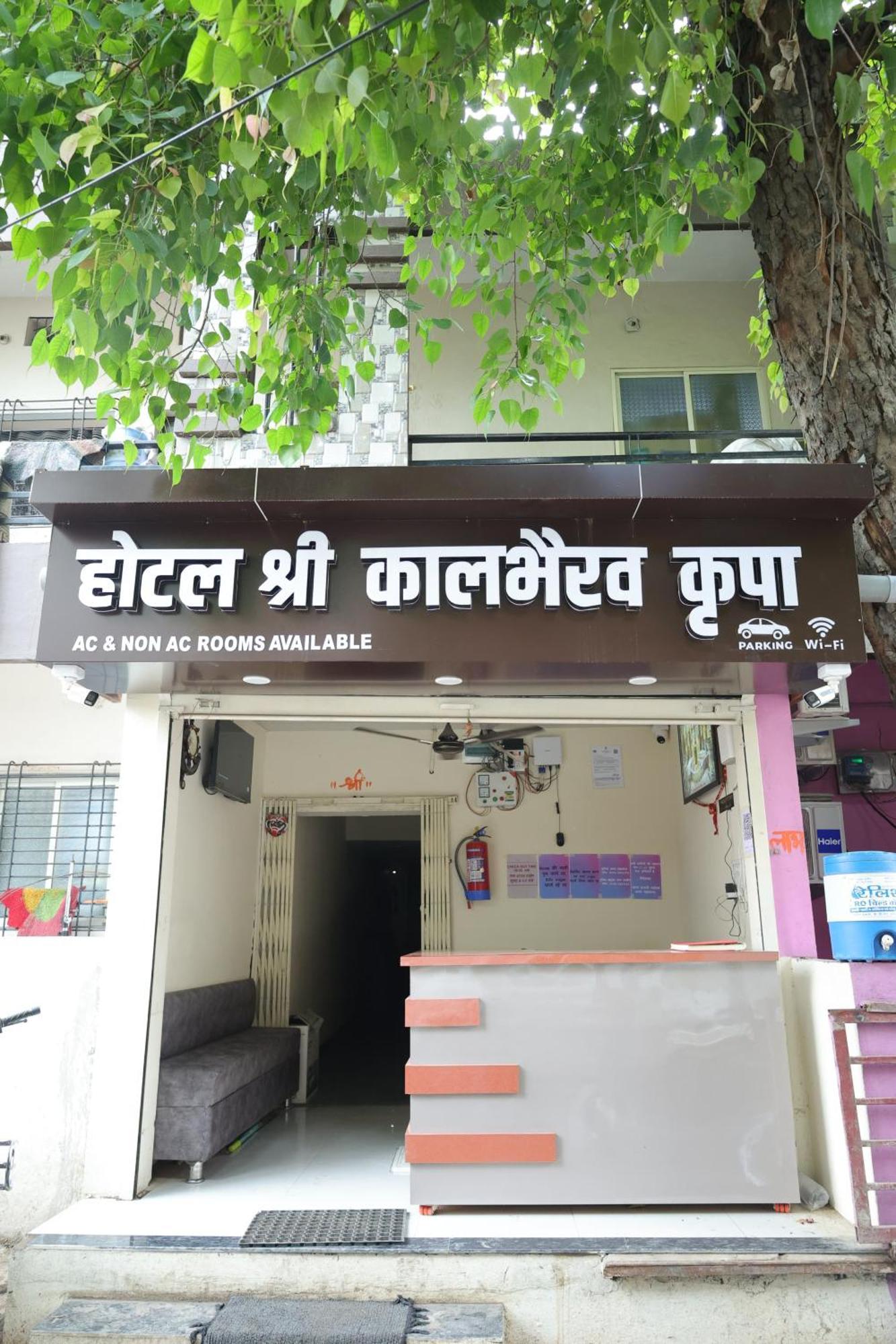 Hotel Shree Kalbhairav Kripa Ujaim Exterior foto